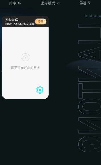 极光云手机最新版 截图3