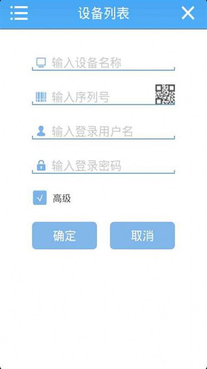 巨峰眼手机客户端 截图3