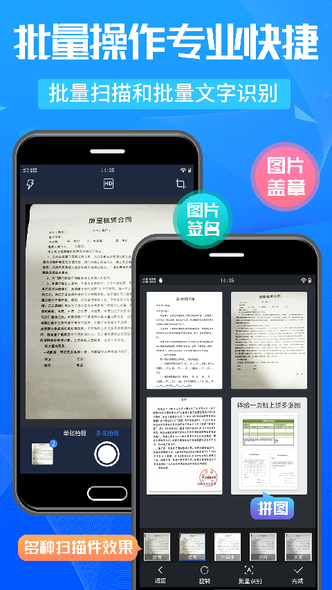 万能扫描王官方版 截图3