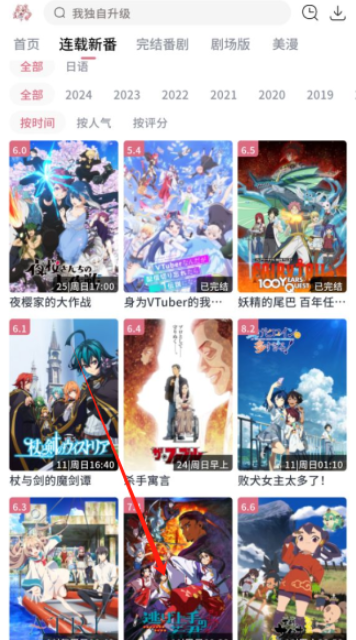 稀饭动漫app官方版 截图15