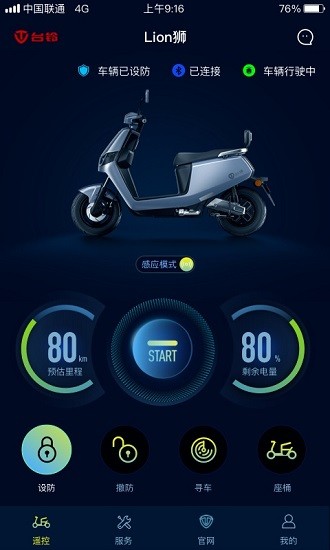 臺鈴智行app 截圖2