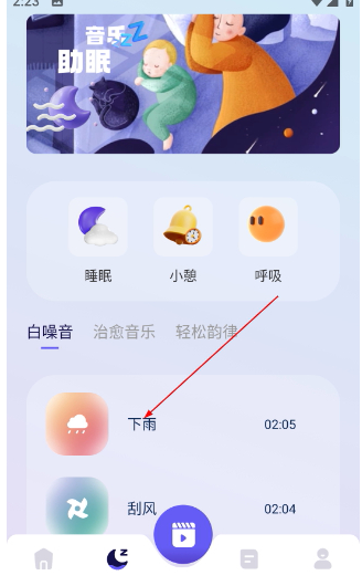 歌单助手免费版 截图5