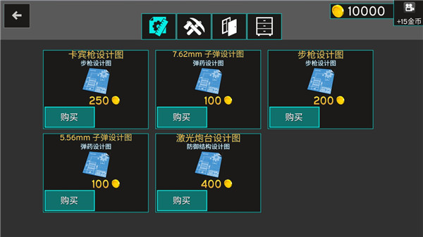 最后的星球生存中文版 截图4