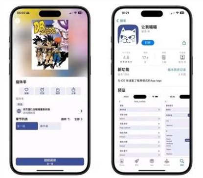 让我喵喵漫画 截图1