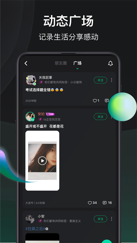 谁是凶手app官方下载 截图3