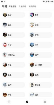 萌猪小说 截图1
