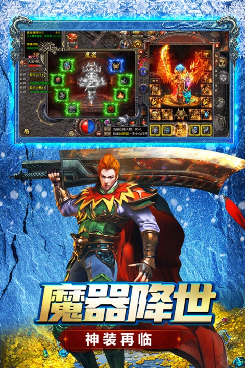 浩天神域 截图2