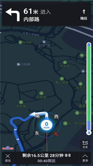 語音導航app 截圖3