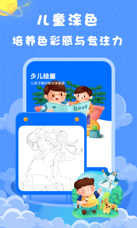 小浣熊 截圖1