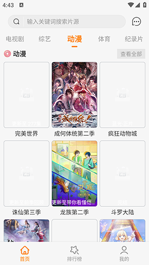 看剧么app免费版本 截图1