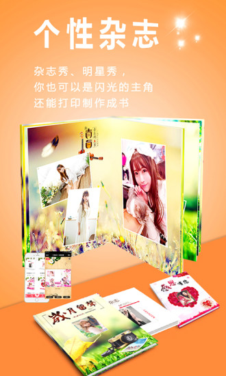 动感相册 截图2