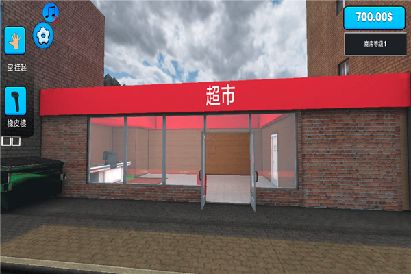 超市模拟器2手机版 截图1