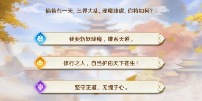 自在西游无限资源版 截图4