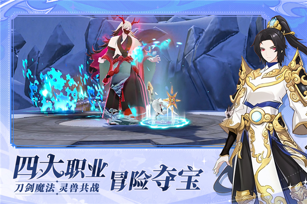 剑气与魔法 截图1