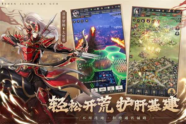 神将三国华为版 截图4