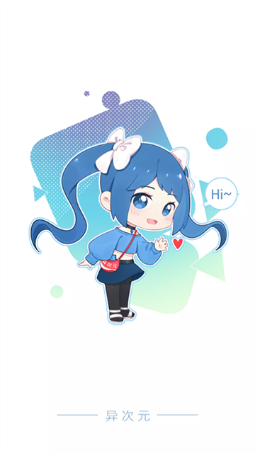 异次元漫画免费入口 截图4