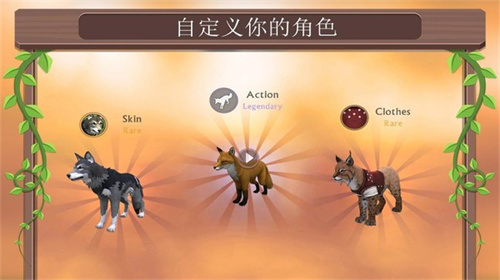 3D動物模擬器手游 截圖3