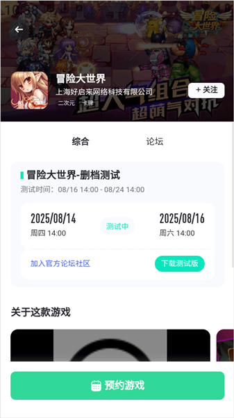 链游阁 截图4