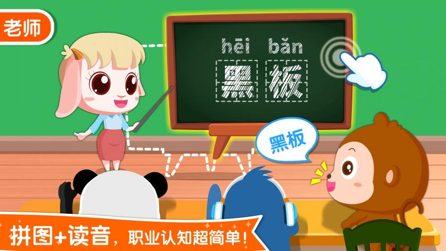 怪怪拼音 截圖5