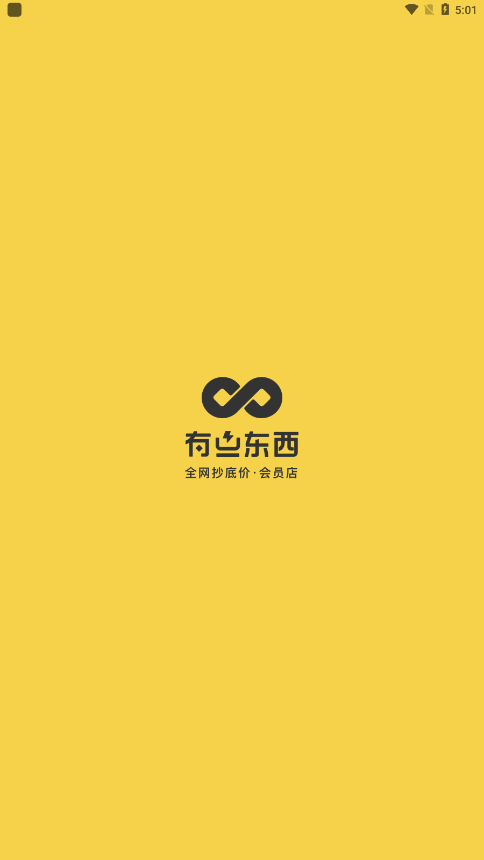有點東西 截圖1