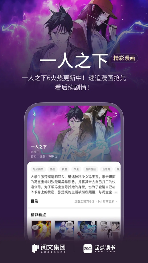 起点读书免费版 截图2