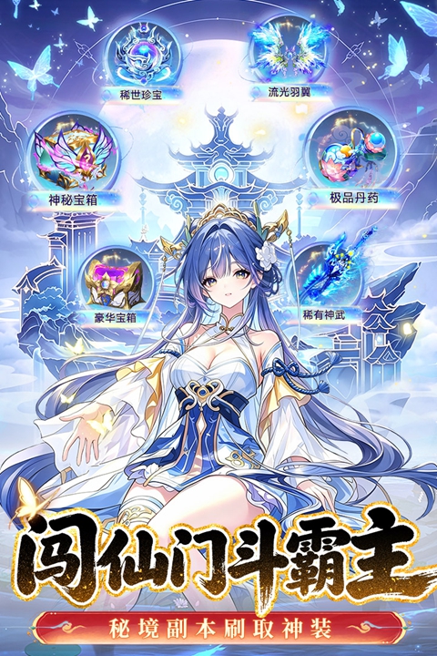 仙凡幻想 截图5