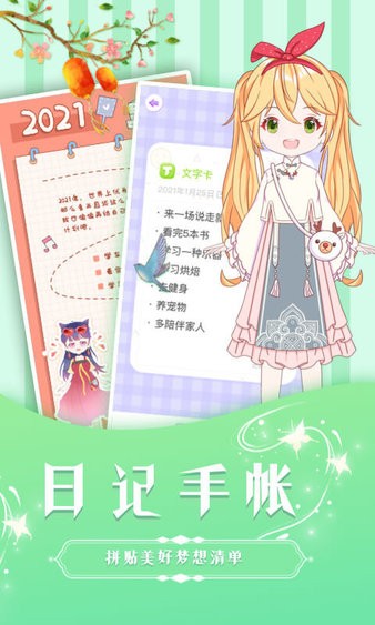魔力裝扮 截圖3