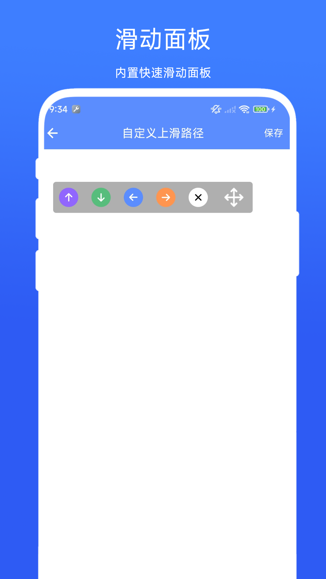 滑屏连点器 截图2