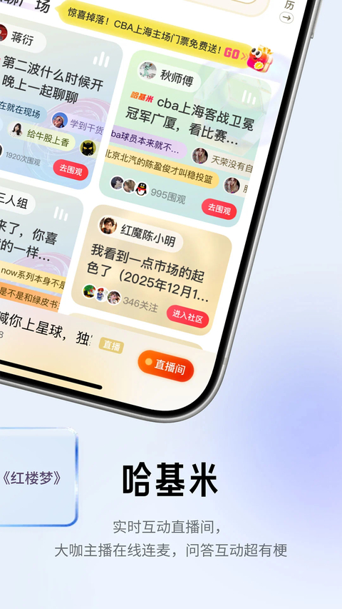 阿基米德App 截图3