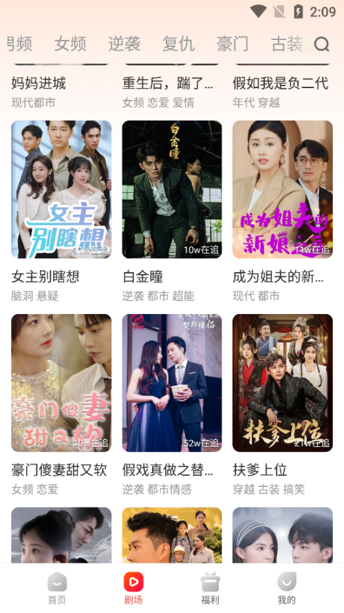 蝦看短劇 截圖3