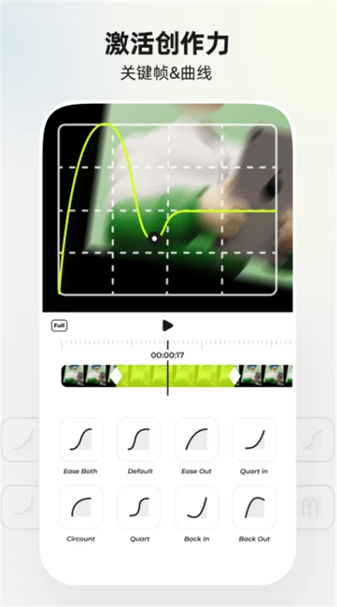 blurrr剪辑软件 截图2
