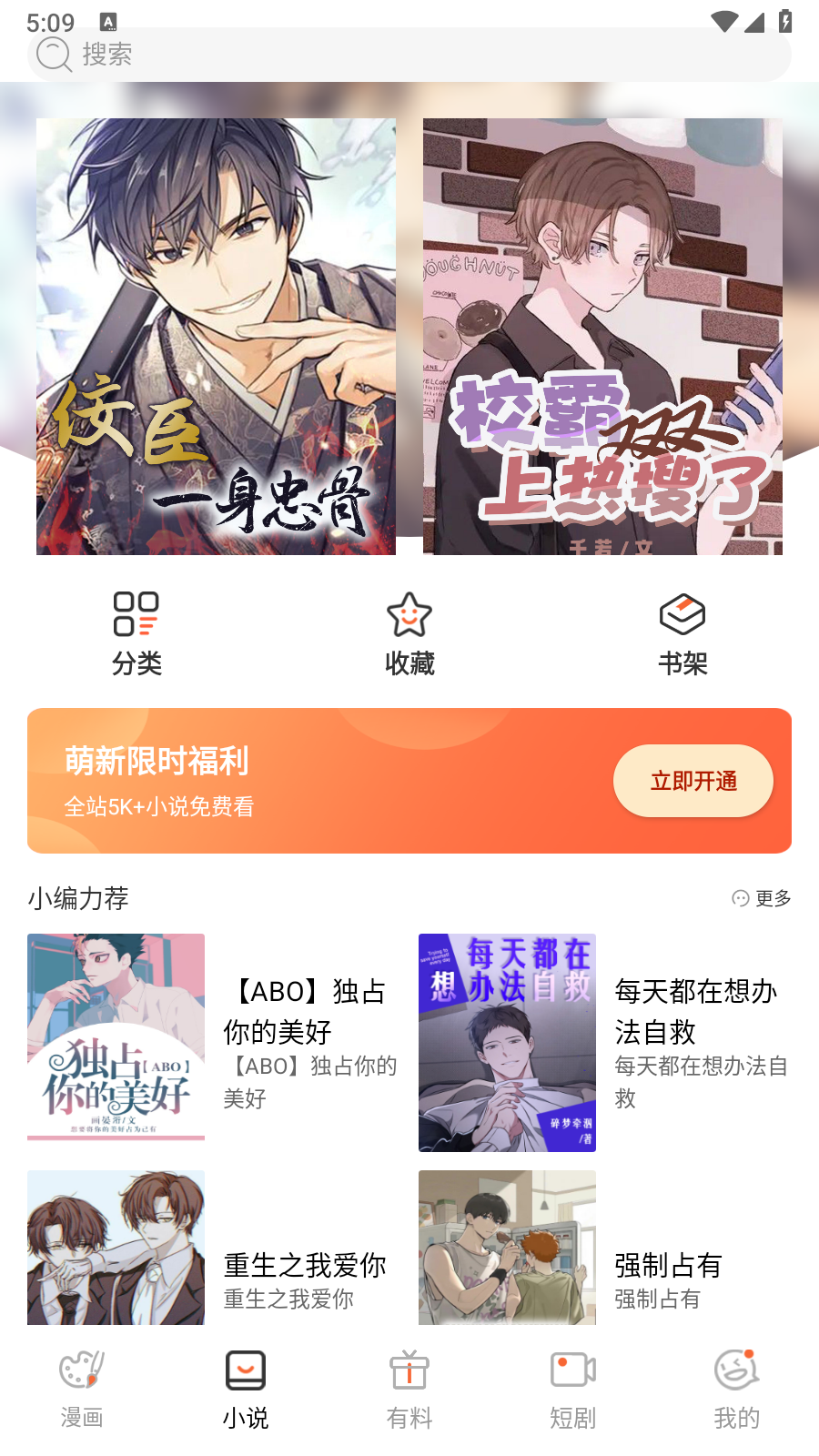 竹叶漫画 截图3
