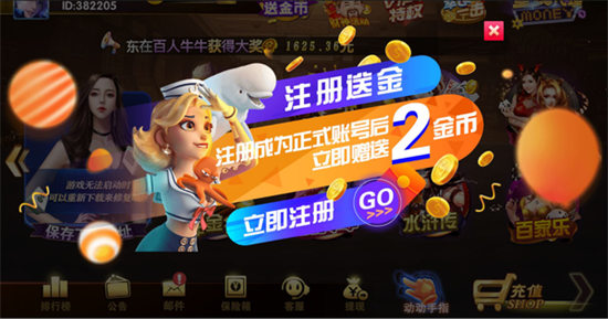 尊龍游戲娛樂官網 截圖2