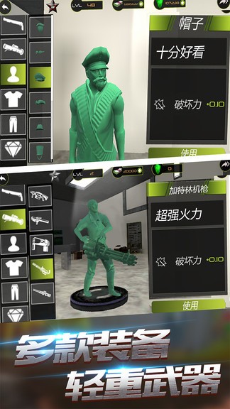 泡泡弹玩具兵人世界v3.1 截图3
