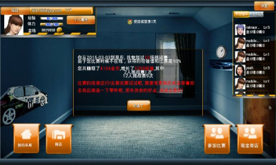 鴨鴨樂園 截圖3