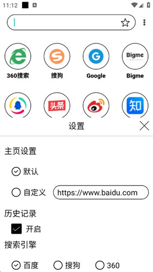 墨水屏瀏覽器免費(fèi)版 截圖3