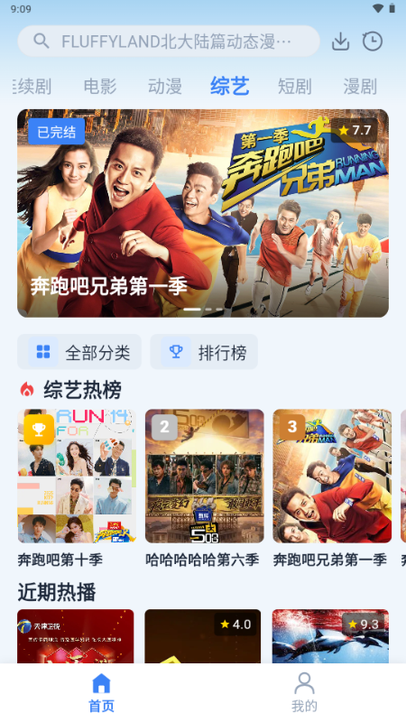 飞鱼4K 截图3