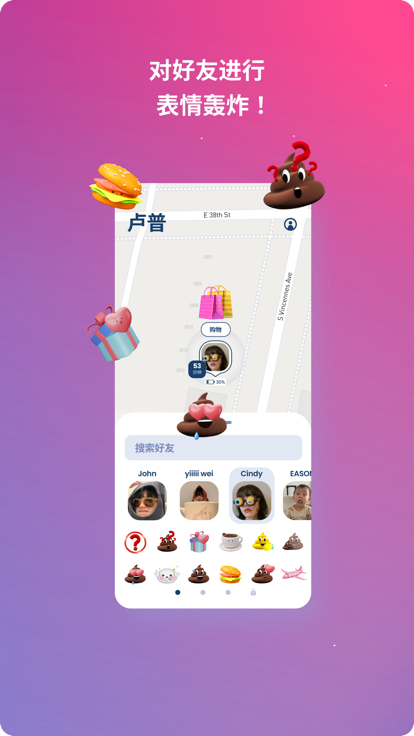 lolly定位 截圖1