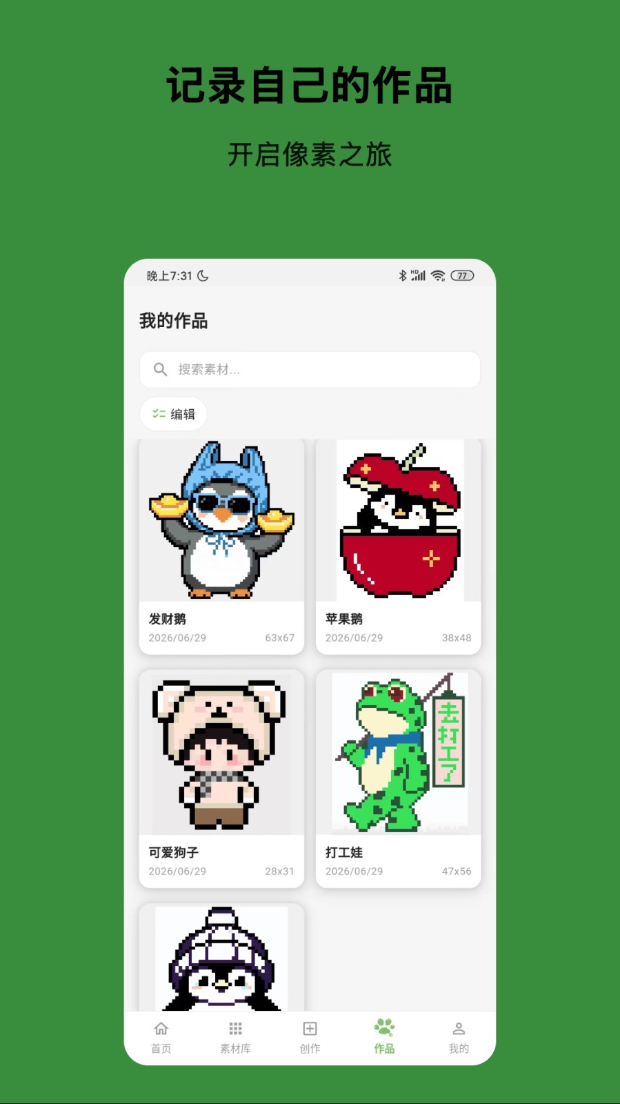 光豆社 截图2