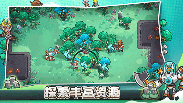 星光伊甸园 截图5