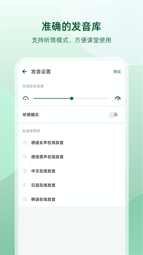 德语助手app 截图4