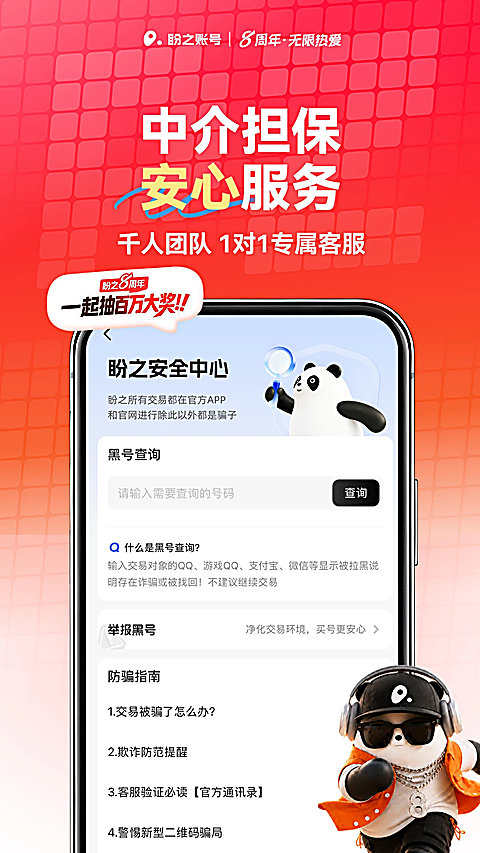 盼之代售 截图4