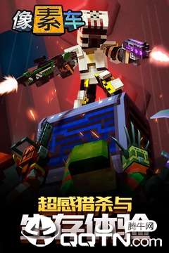 像素車(chē)手游 截圖3