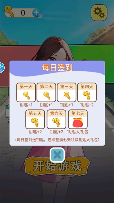 切檸檬大挑戰游戲 1