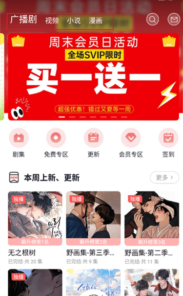 聆听FM 截图9