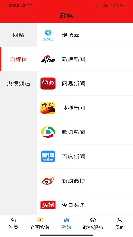 活力奈曼云App 截图1