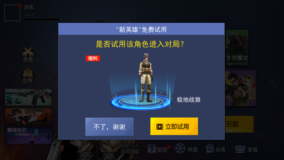 槍戰(zhàn)榮耀精英手機(jī)版 截圖3