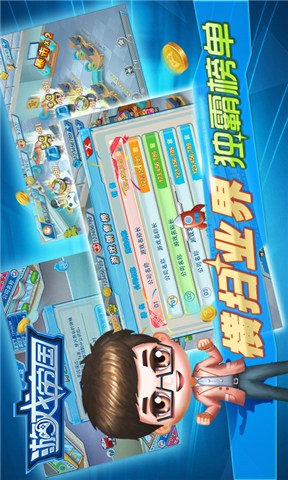 毀滅地球的光棍 截圖2