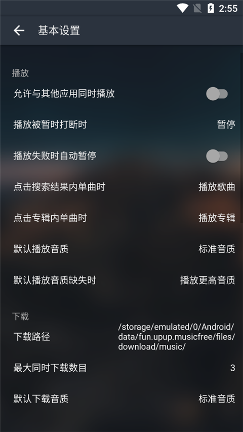 musicfree全部音樂的插件 截圖3