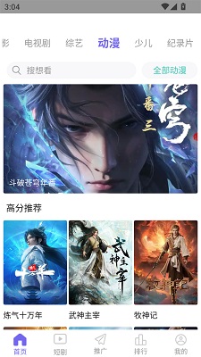 愛妃影視 截圖1